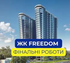 КИЇВМІСЬКБУД ЗВІТУЄ ПРО РОБОТИ НА ЖК...