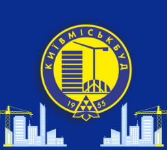 КИЇВМІСЬКБУД — 70 РОКІВ ВІРИ В...