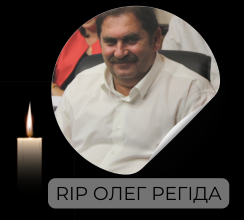 ПІШОВ У ВІЧНІСТЬ ЗАСЛУЖЕНИЙ БУДІВЕЛЬНИК УКРАЇНИ...