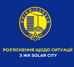 РОЗ’ЯСНЕННЯ ЩОДО НЕУКЛАДАННЯ ПРАВОЧИНУ СТОСОВНО ЖК...