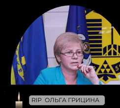 ВІДІЙШЛА У ВІЧНІСТЬ ОЛЬГА ГРИЦИНА