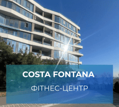 КИЇВМІСЬКБУД РЕАЛІЗУЄ ПРИМІЩЕННЯ ПІД ФІТНЕС-ЦЕНТР У...