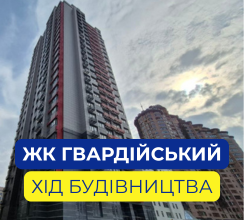 ЖК ГВАРДІЙСЬКИЙ: ХІД МОНОЛІТНИХ РОБІТ НА...