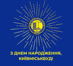71 РІК БУДУЄМО МАЙБУТНЄ РАЗОМ!