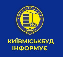 КИЇВМІСЬКБУД ВІДЗВІТУВАВ ПРО ПЕРШІ РЕЗУЛЬТАТИ РОБОТИ...