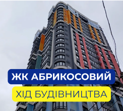 КИЇВМІСЬКБУД ПРОВОДИТЬ НИЗКУ РОБІТ НА ЖК...