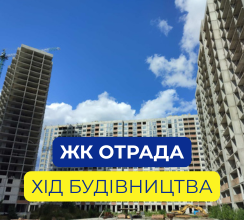 КИЇВМІСЬКБУД ПРОВОДИТЬ НИЗКУ РОБІТ У ЖК...