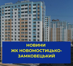 КИЇВМІСЬКБУД ЗАВЕРШИВ ПРОЦЕДУРУ ПЕРЕДАЧІ КОТЕЛЕНЬ СПІВВЛАСНИКАМ...