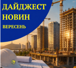 КИЇВМІСЬКБУД ПІДБИВ ПІДСУМКИ БУДІВЕЛЬНИХ РОБІТ У...